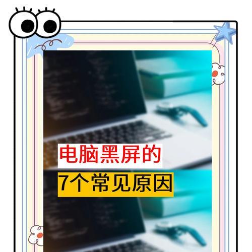 电脑内存爆满后黑屏了怎么办？如何释放内存避免黑屏？  第3张