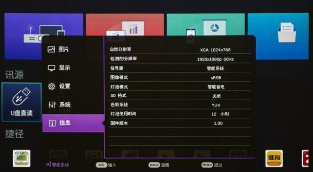 无屏投影仪如何联网？有哪些步骤？  第2张
