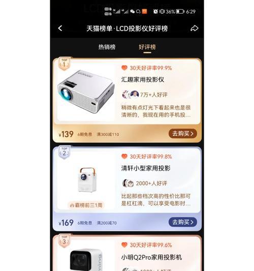 无屏投影仪如何联网？有哪些步骤？  第3张