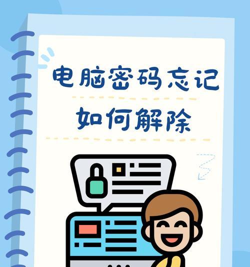 设置开机密码对电脑安全有何帮助？  第2张