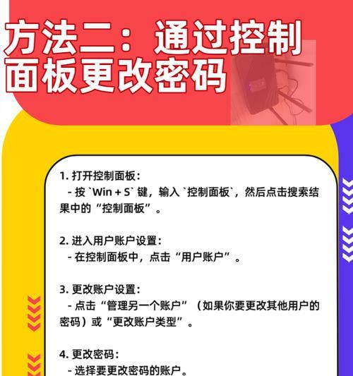 设置开机密码对电脑安全有何帮助？  第3张