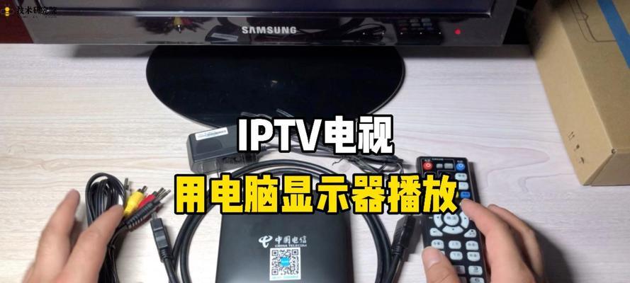 电脑显示器改电视怎么看直播？如何将电脑显示器作为电视使用？  第1张