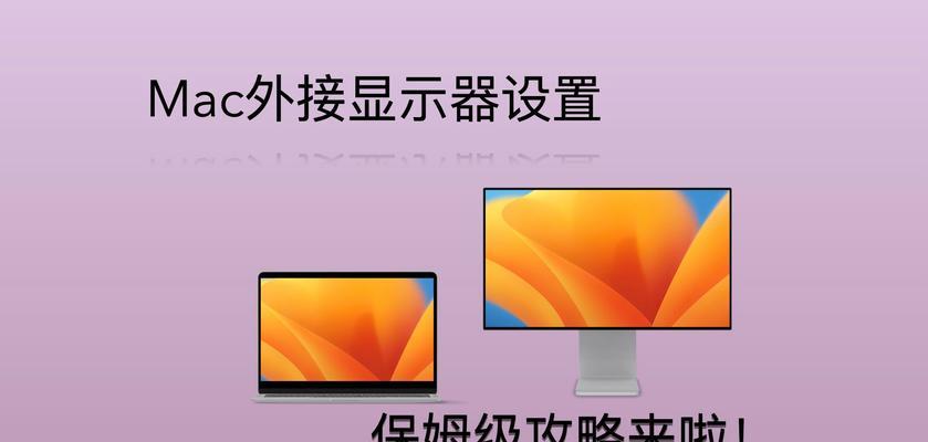 电脑显示器改电视怎么看直播？如何将电脑显示器作为电视使用？  第3张