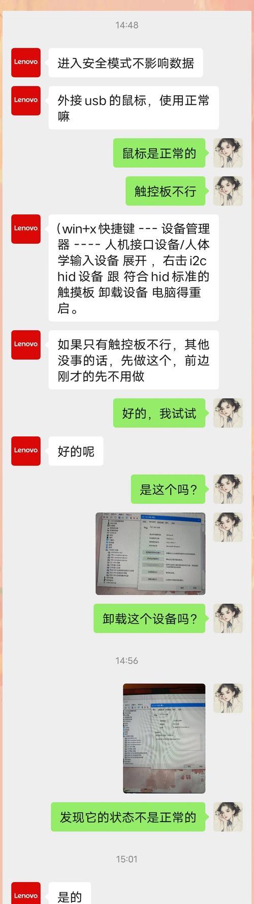 苹果笔记本鼠标消失怎么恢复？解决方法有哪些？  第1张