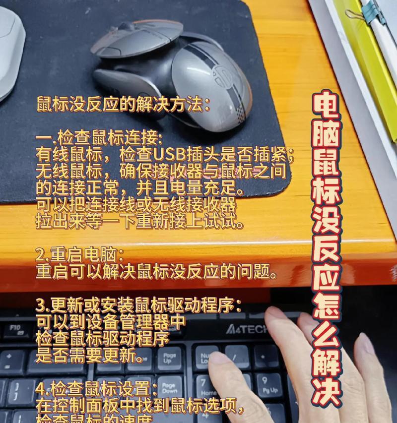 苹果笔记本鼠标消失怎么恢复？解决方法有哪些？  第3张