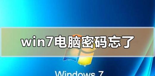 电脑开机密码忘记如何修改？  第1张