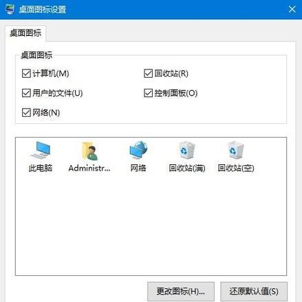 键盘分离后电脑桌面图标问题？如何解决？  第3张