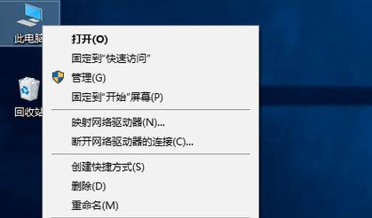键盘分离后电脑桌面图标问题？如何解决？  第2张