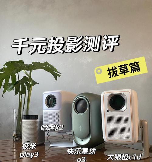 目前市场上最好的投影仪有哪些？  第3张