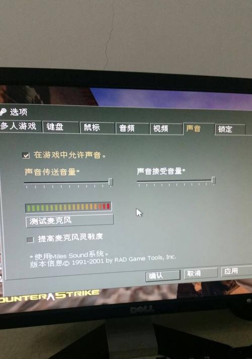 电脑游戏为什么退出了还有声音？如何解决？  第1张