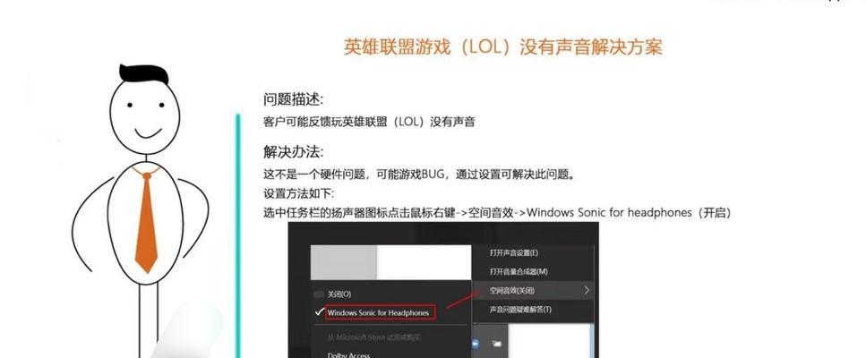 电脑游戏为什么退出了还有声音？如何解决？  第3张