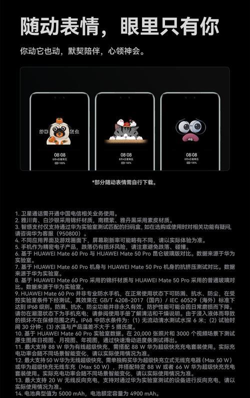超光清摄像头如何在手机上使用？拍照技巧有哪些？  第2张