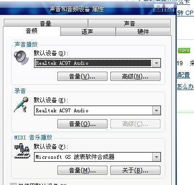 电脑开启变声后无声音如何恢复？  第2张