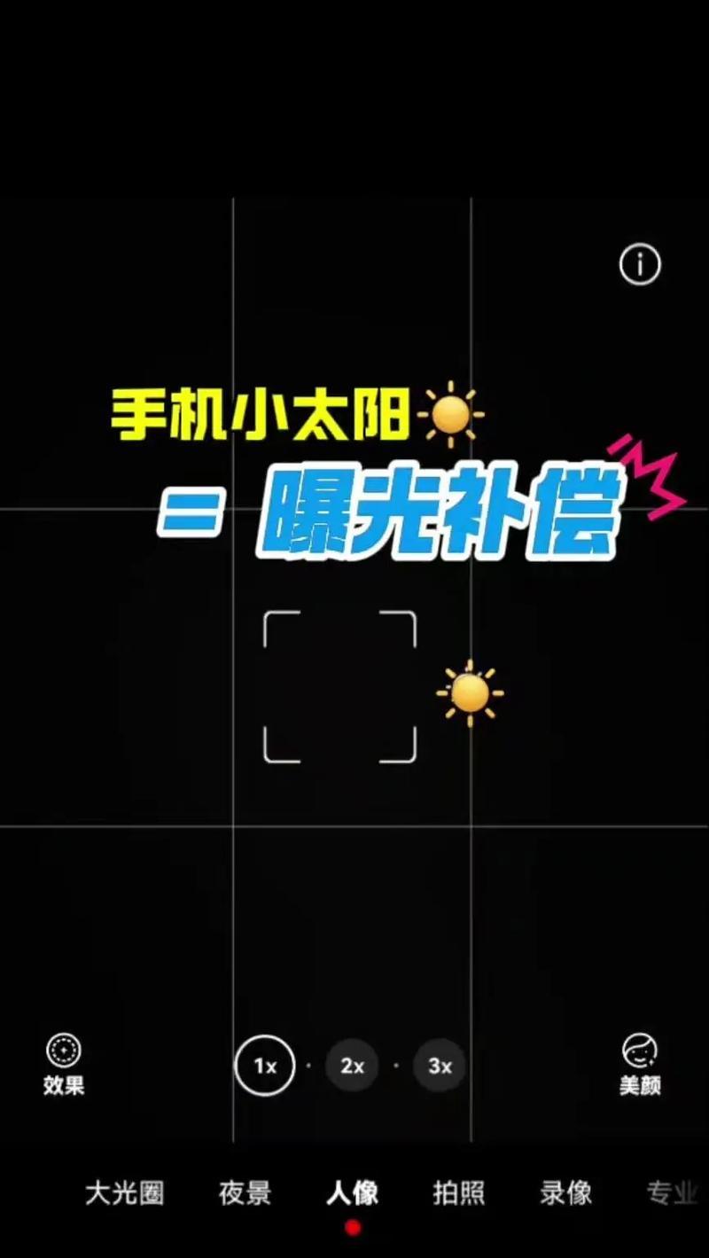 手机小相框拍照模糊？如何解决这个问题？  第3张