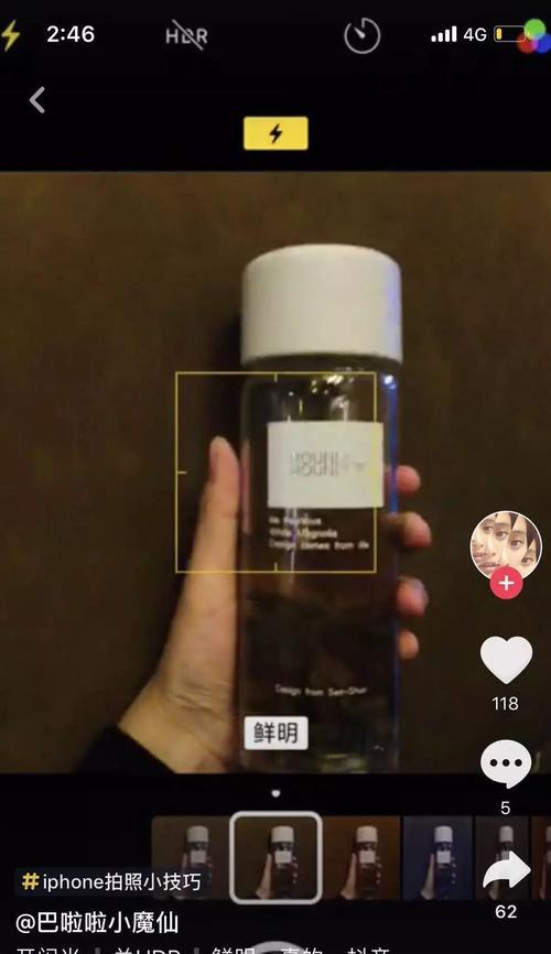抖音如何在苹果手机上拍摄照片？  第3张