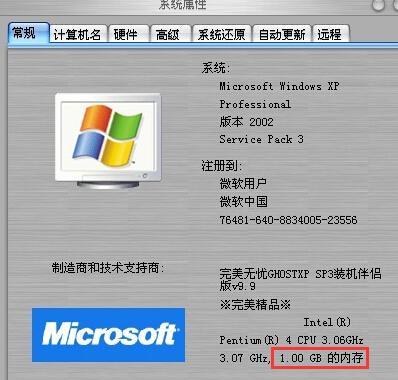 一体电脑如何增加内存？升级内存的步骤是什么？  第3张