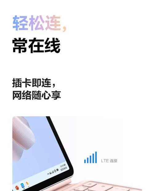 平板电脑无线网卡使用方法是什么？  第3张