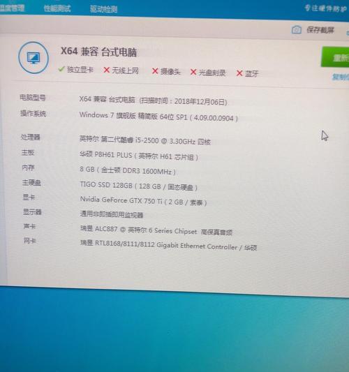 电脑声音出现间歇性卡顿是哪里出了问题？解决方法是什么？  第2张