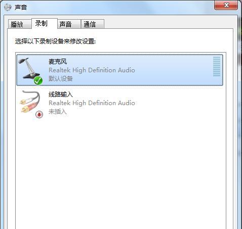 电脑声音出现间歇性卡顿是哪里出了问题？解决方法是什么？  第1张