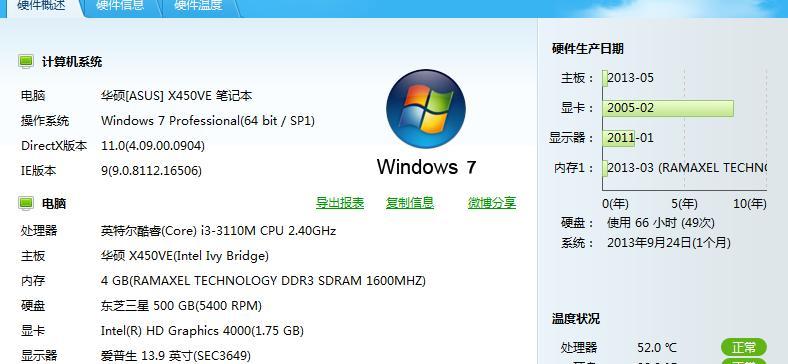 华硕笔记本销售模式怎么设置？如何调整销售模式设置？  第1张