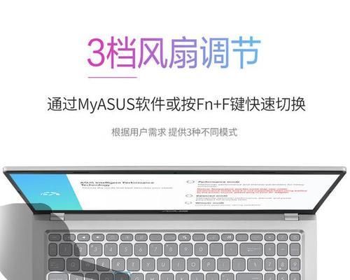 华硕笔记本销售模式怎么设置？如何调整销售模式设置？  第3张