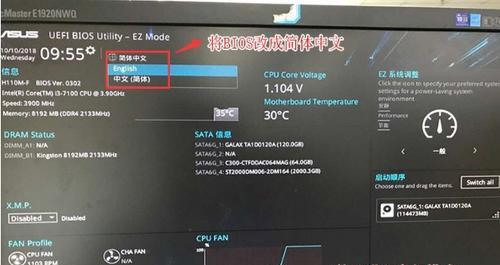 华硕笔记本销售模式怎么设置？如何调整销售模式设置？  第2张