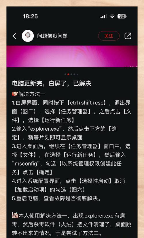 开电脑显示器显示白屏怎么回事？可能的原因是什么？  第3张