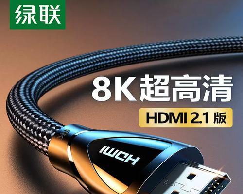 HDMI线连接笔记本电脑会怎样？可能出现的问题有哪些？  第3张
