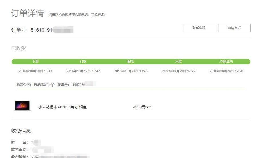 更换笔记本电脑屏幕的费用是多少？  第1张
