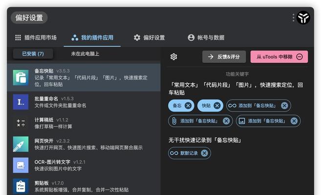 苹果笔记本如何更换用户？操作流程是什么？  第1张