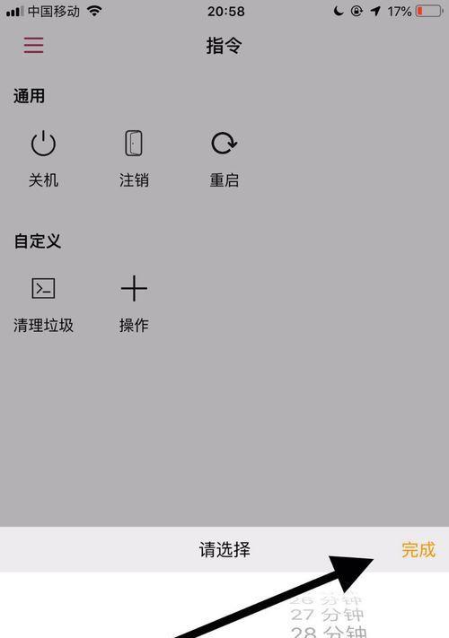 苹果笔记本如何更换用户？操作流程是什么？  第3张