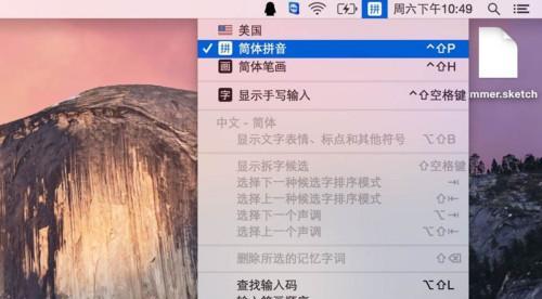 苹果笔记本如何更换用户？操作流程是什么？  第2张