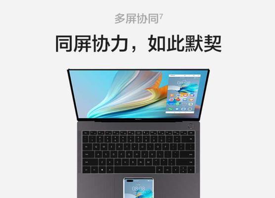 I7电脑连接显示器步骤？如何实现多屏显示？  第3张