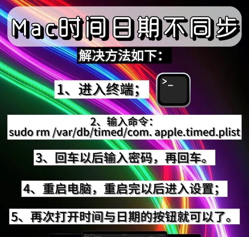 笔记本电脑时间自动更新设置方法是什么？如何确保时间同步？  第2张
