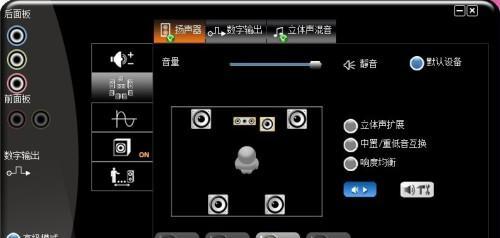 电脑连接立体声道无声音怎么办？有哪些解决步骤？  第1张