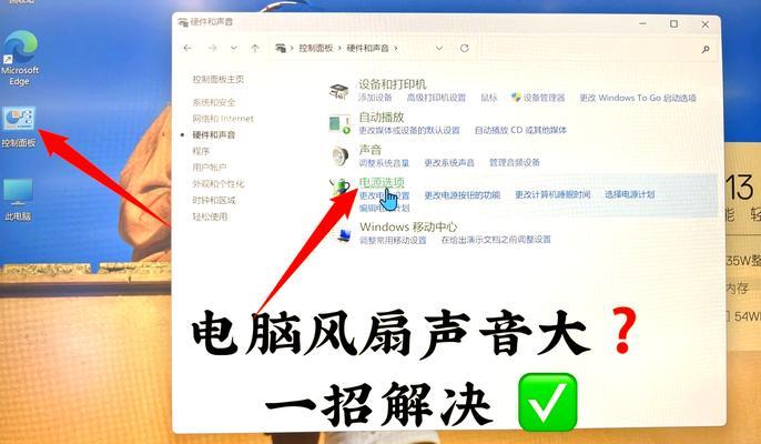 电脑风扇声音大影响使用怎么办？降噪风扇有效吗？  第2张