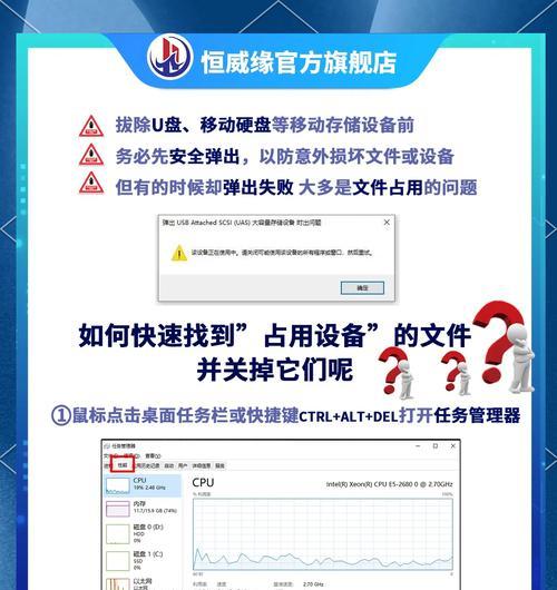 电脑U盘图标无法关闭的解决方法是什么？  第3张