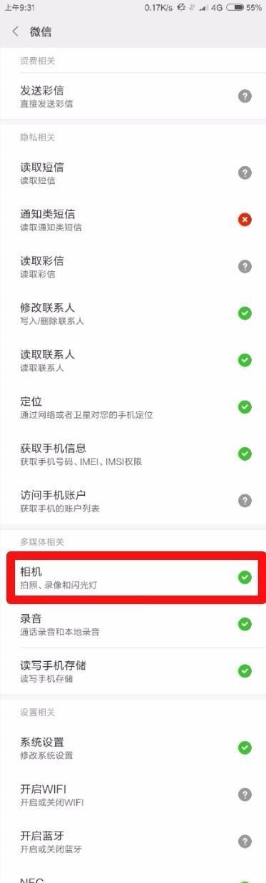 按键手机如何设置微信拍照功能？  第1张