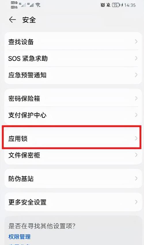 按键手机如何设置微信拍照功能？  第2张