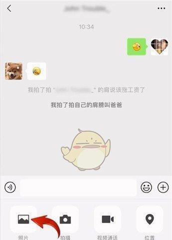 按键手机如何设置微信拍照功能？  第3张