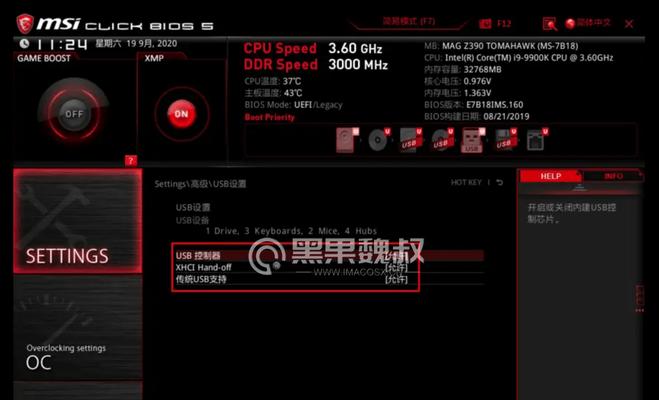 笔记本电脑xmp怎么关掉？关闭后有什么影响？  第1张