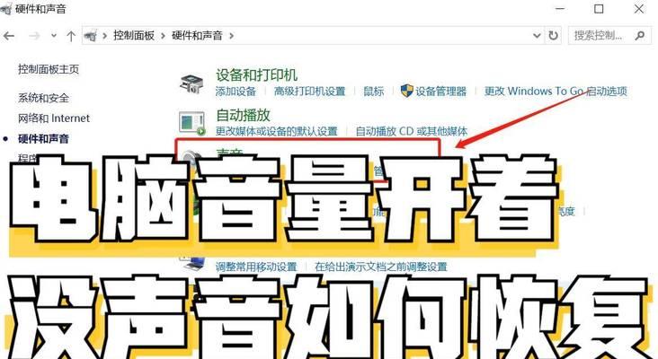 电脑声音怎么外放？有哪些简单方法？  第1张