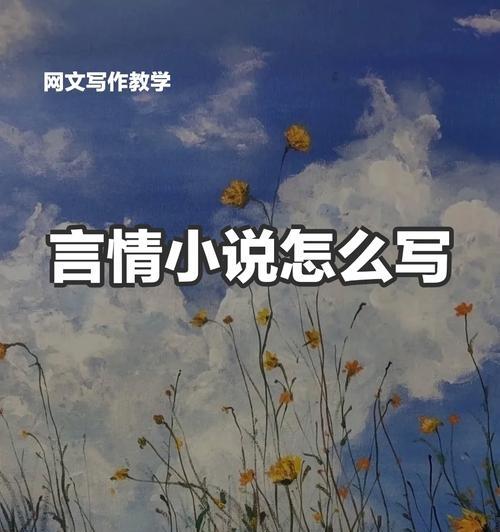 如何用手机拍摄小说页面并保存为照片？  第3张