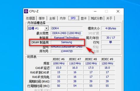 如何设置电脑内存条达到最大速度？  第3张