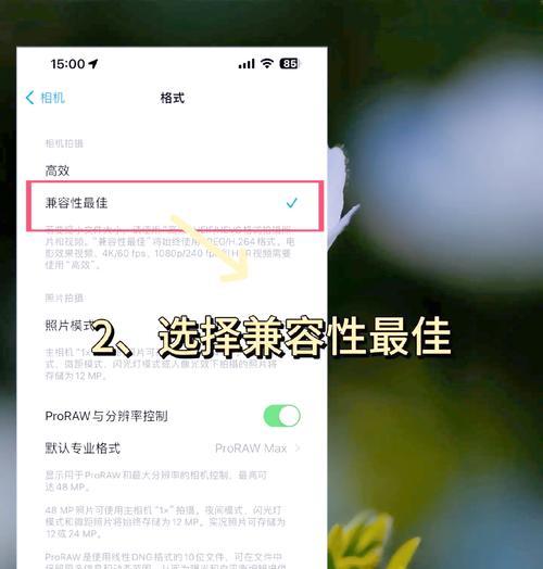 苹果手机拍照功能如何使用？有哪些拍摄技巧？  第3张