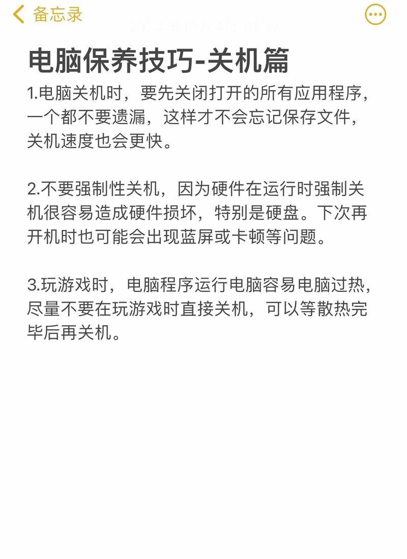 电脑为何工作后自动关机？电脑自动关机问题的解决方法是什么？  第1张