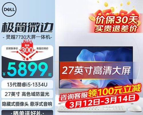 戴尔笔记本i51334u处理器性能如何？戴尔笔记本i51334u处理器值得购买吗？  第1张