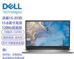 戴尔笔记本i51334u处理器性能如何？戴尔笔记本i51334u处理器值得购买吗？  第2张