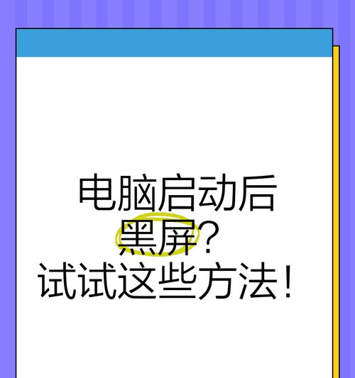 电脑黑屏时如何进入刷机模式？  第2张