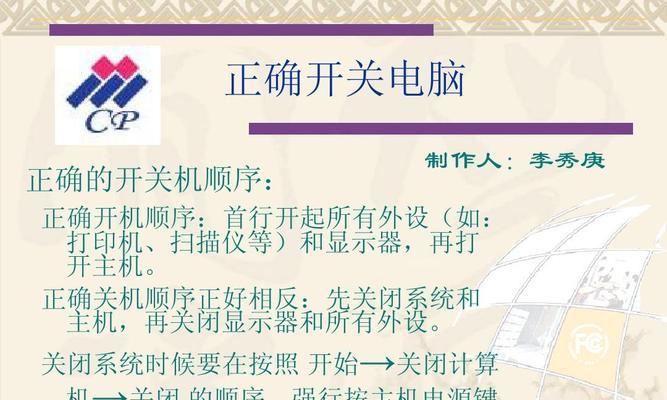 电脑外设如何实现开关机？操作步骤是什么？  第1张